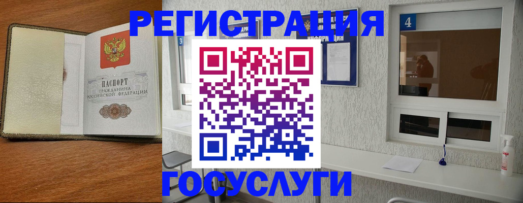 временная регистрация собственник в Павлово