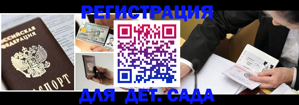 прописка регистрация в Павлово