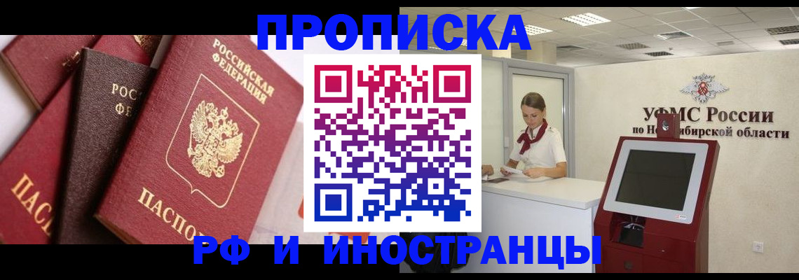 прописка для военкомата в Павлово