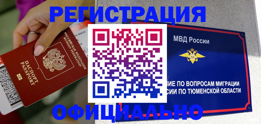 прописка от собственника в Павлово
