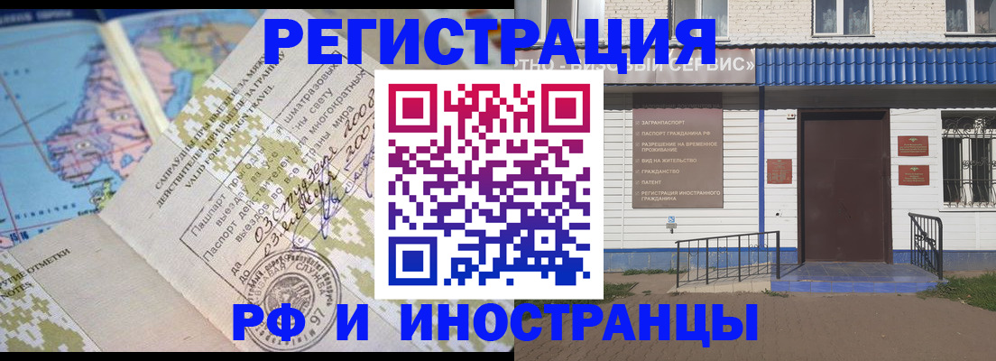 прописка ребенка в Павлово
