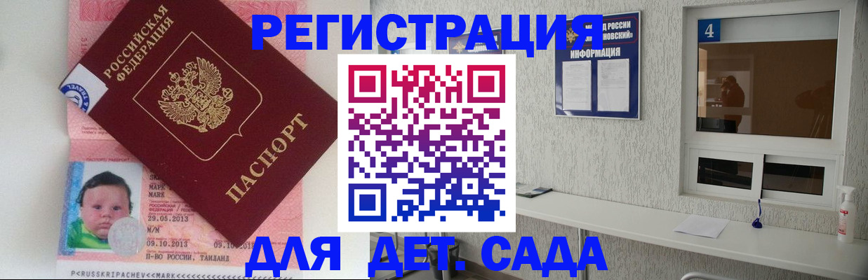 купить прописку в Павлово