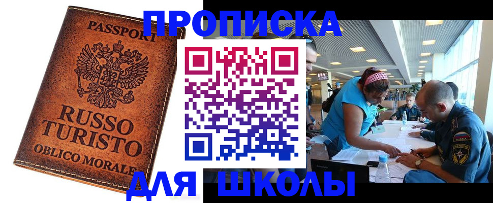 регистрация для дет. сада в Павлово