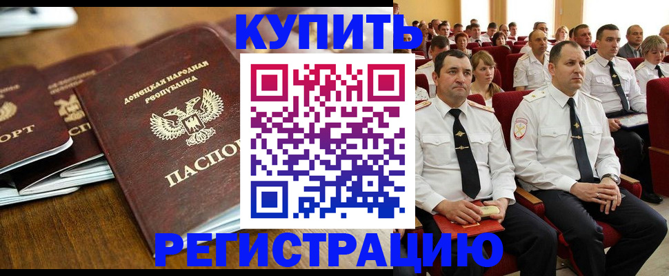 пропишу в квартире в Павлово